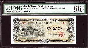 한국은행 팔각정오십원 6번 PMG66등급 완전미사용